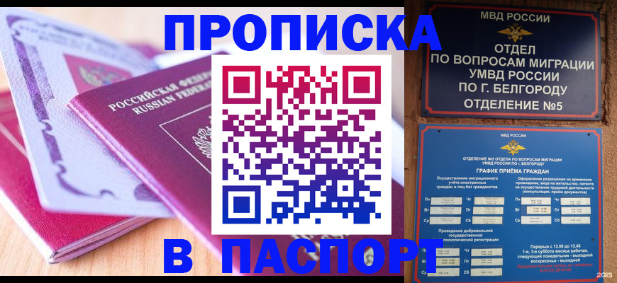 временная регистрация законно в Георгиевске