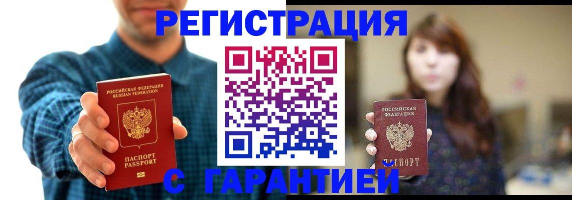 миграционный учет в Георгиевске