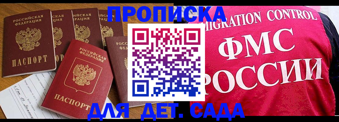 регистрация для школы в Георгиевске