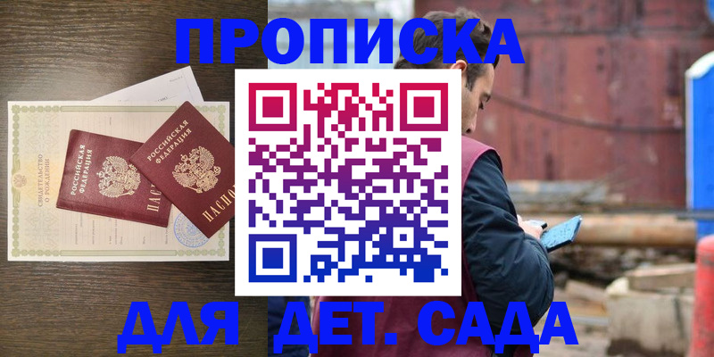 временная регистрация в квартире в Георгиевске